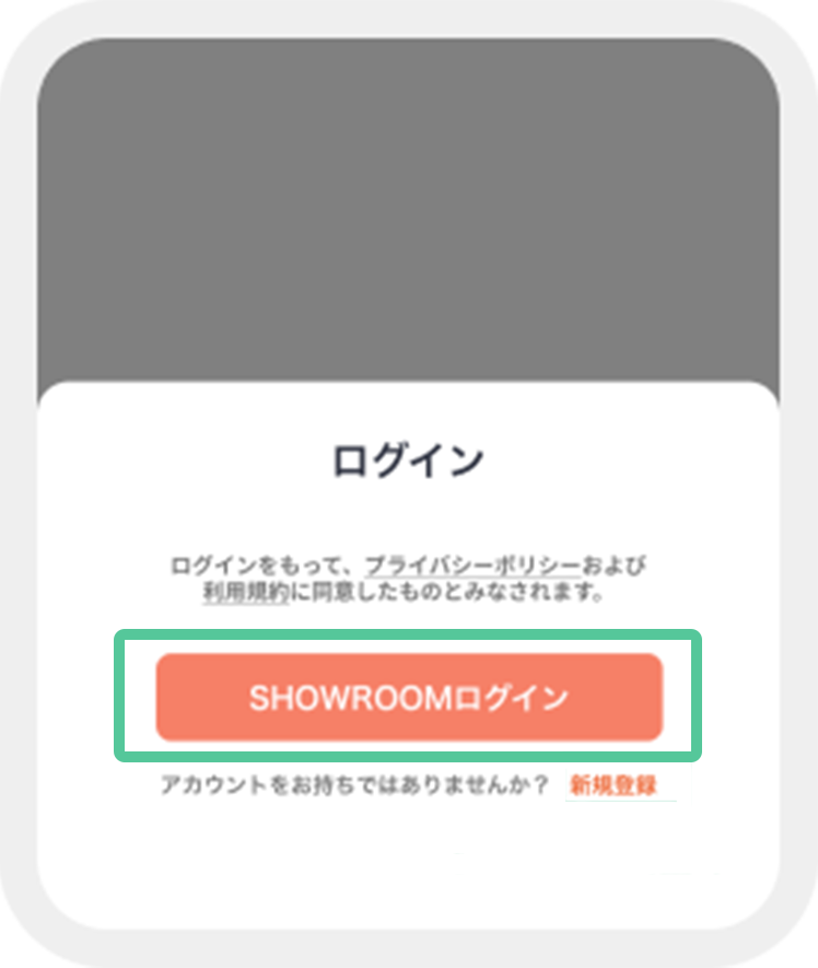 「SHOWROOMログイン」をタップ