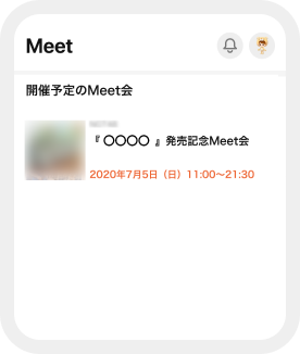 参加可能なイベントが表示されます